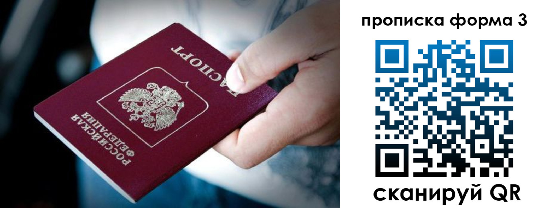 временная регистрация поиск в Котельниках