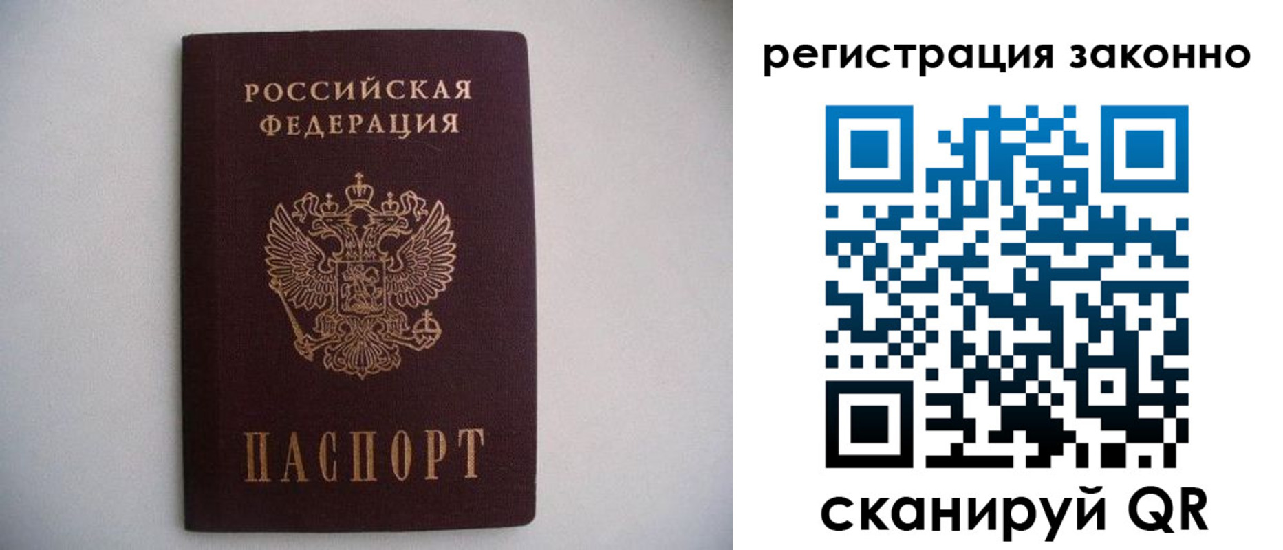 прописка для работы в Котельниках