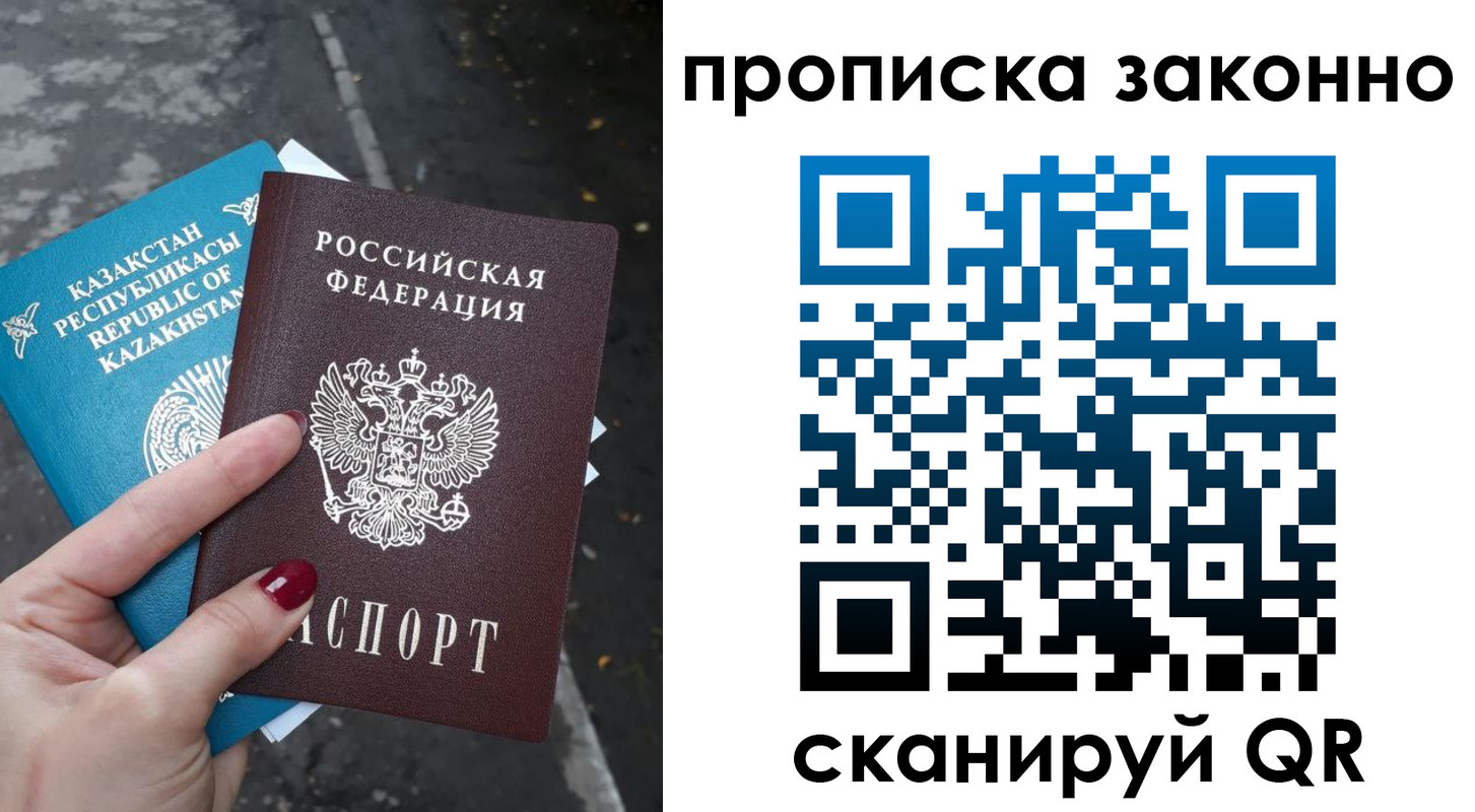 временная регистрация адрес в Котельниках
