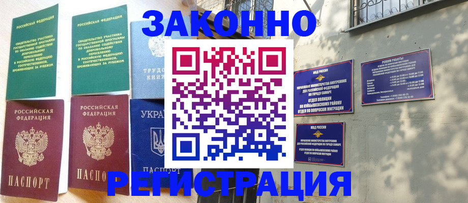 временная регистрация поиск в Котельниках